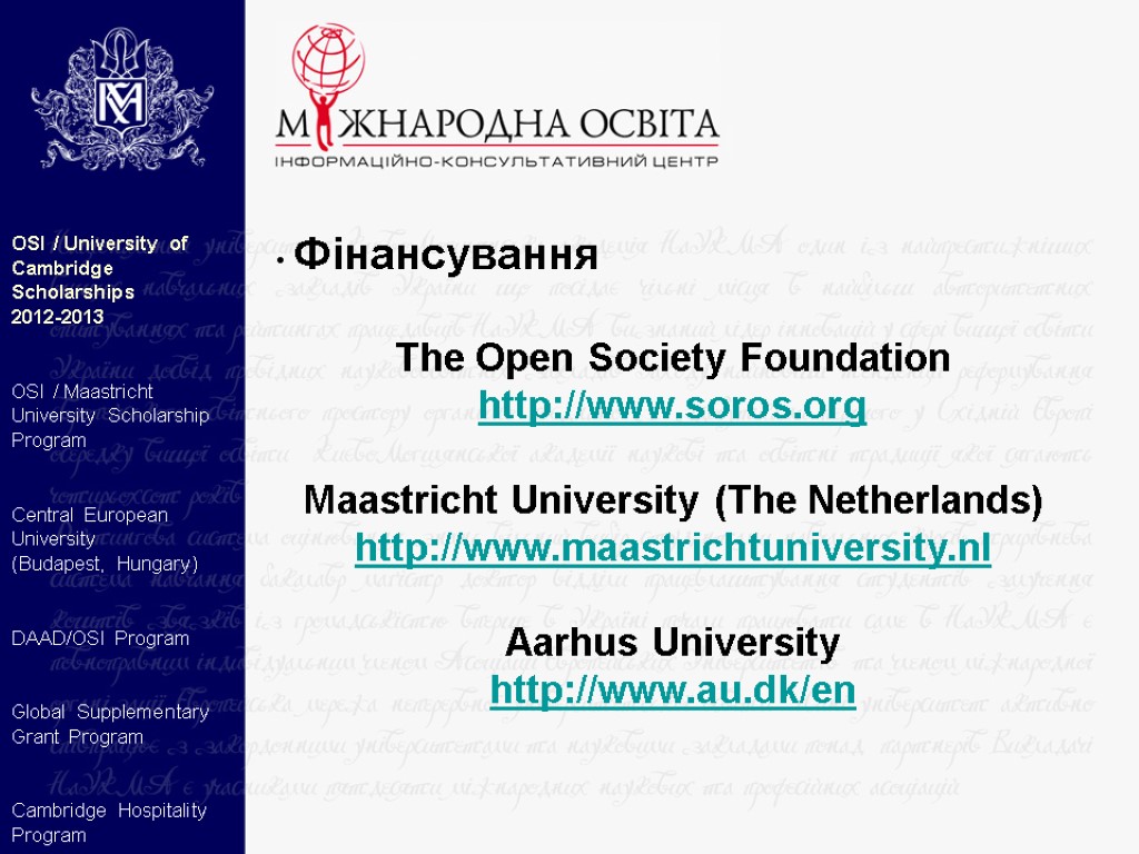 Фінансування The Open Society Foundation http://www.soros.org Maastricht University (The Netherlands) http://www.maastrichtuniversity.nl Aarhus University http://www.au.dk/en